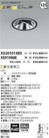 XD201014BX-XE91988E