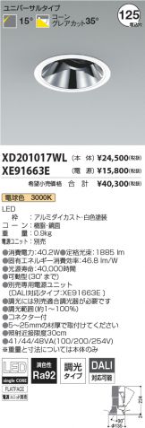 XD201017WL-XE91663E