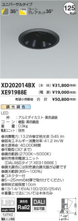 XD202014BX-XE91988E