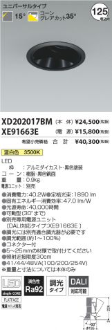 XD202017BM-XE91663E