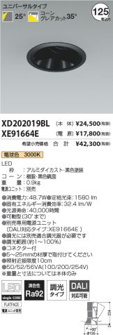 XD202019BL-XE91664E