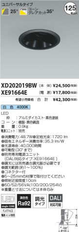 XD202019BW-XE91664E