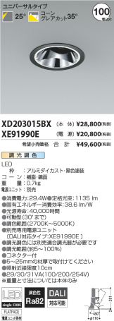 XD203015BX-XE91990E