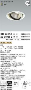 XD92650-X...