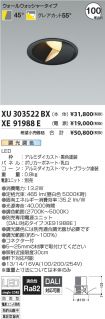 XU303522B...