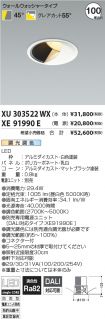 XU303522W...