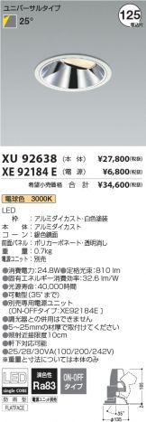 XU92638-XE92184E