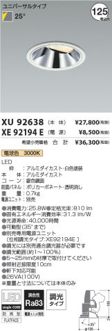 XU92638-XE92194E