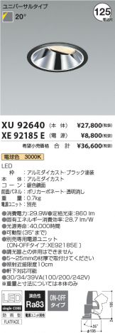 XU92640-XE92185E