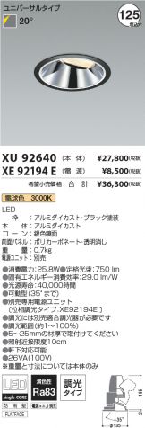 XU92640-XE92194E