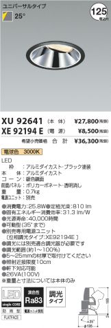 XU92641-XE92194E