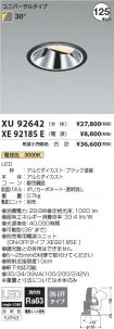 XU92642-X...