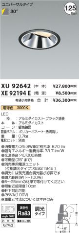 XU92642-XE92194E