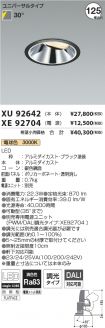 XU92642-X...