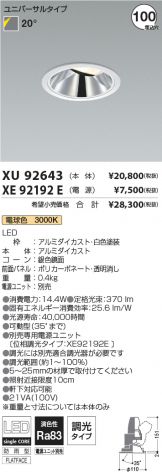 XU92643-XE92192E