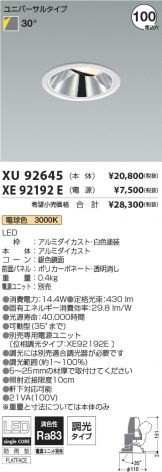 XU92645-XE92192E