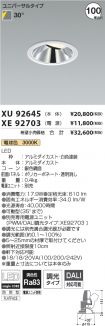 XU92645-X...