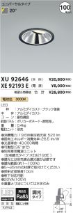 XU92646-X...