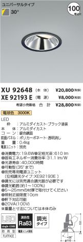 XU92648-XE92193E