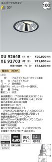 XU92648-X...