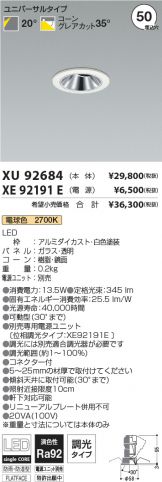 XU92684-XE92191E