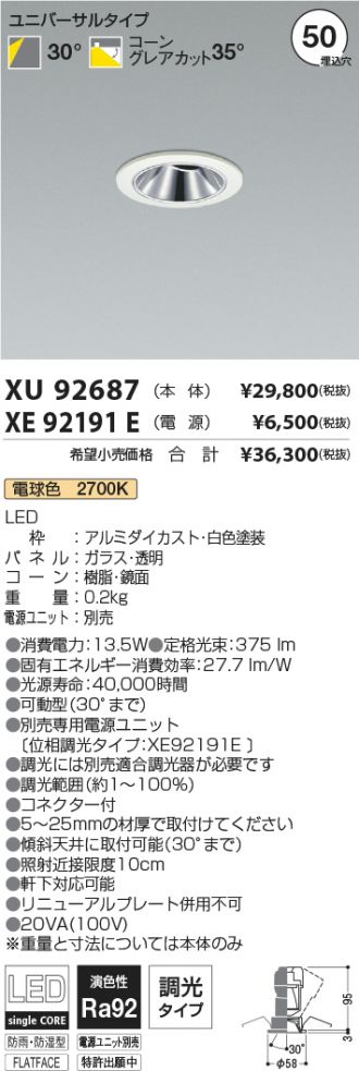 XU92687-XE92191E