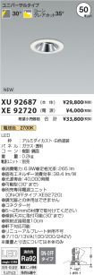 XU92687-X...