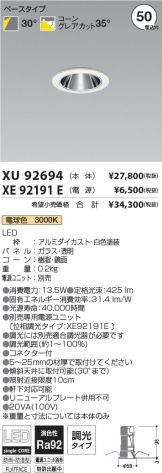 XU92694-XE92191E