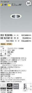 XU92696-X...