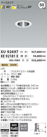 XU92697-XE92181E