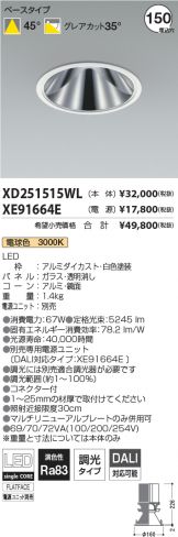 XD251515WL-XE91664E