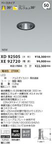 XD92505-X...