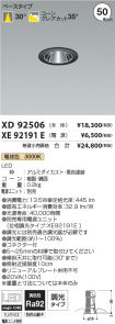 XD92506-X...