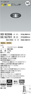 XD92506-X...