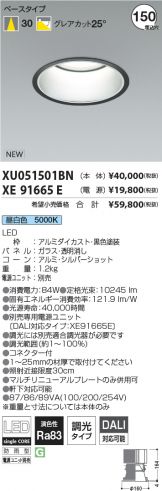 XU051501BN-XE91665E