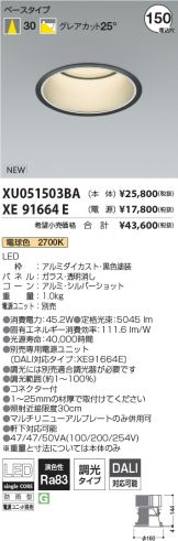 XU051503BA-XE91664E