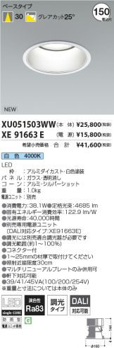 XU051503WW-XE91663E