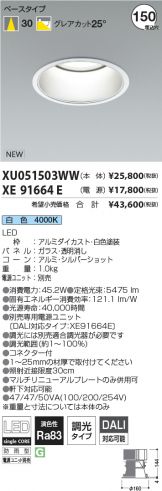 XU051503WW-XE91664E