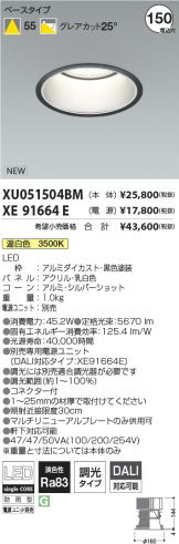 XU051504BM-XE91664E