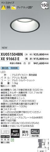 XU051504BN-XE91663E