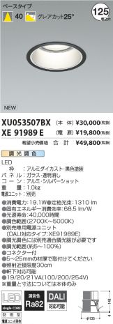 XU053507BX-XE91989E