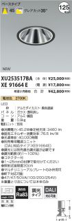 XU253517B...