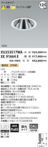 XU253517WA-XE91664E