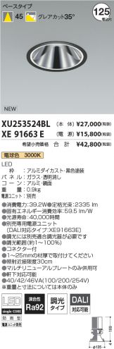 XU253524BL-XE91663E