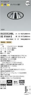 XU253524B...