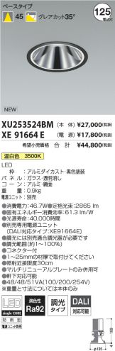 XU253524BM-XE91664E