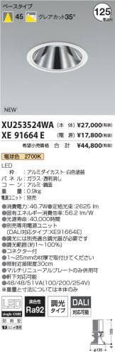 XU253524WA-XE91664E