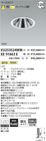 XU253524WM-XE91663E