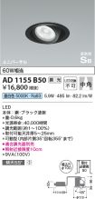 AD1155B50