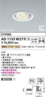 AD1155W27